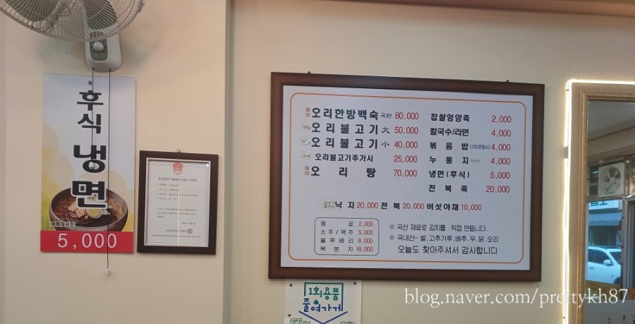 장성오리마을 이미지
