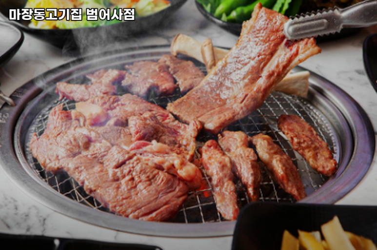 마장동범어사점 이미지