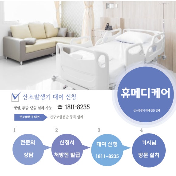 고려산소 이미지