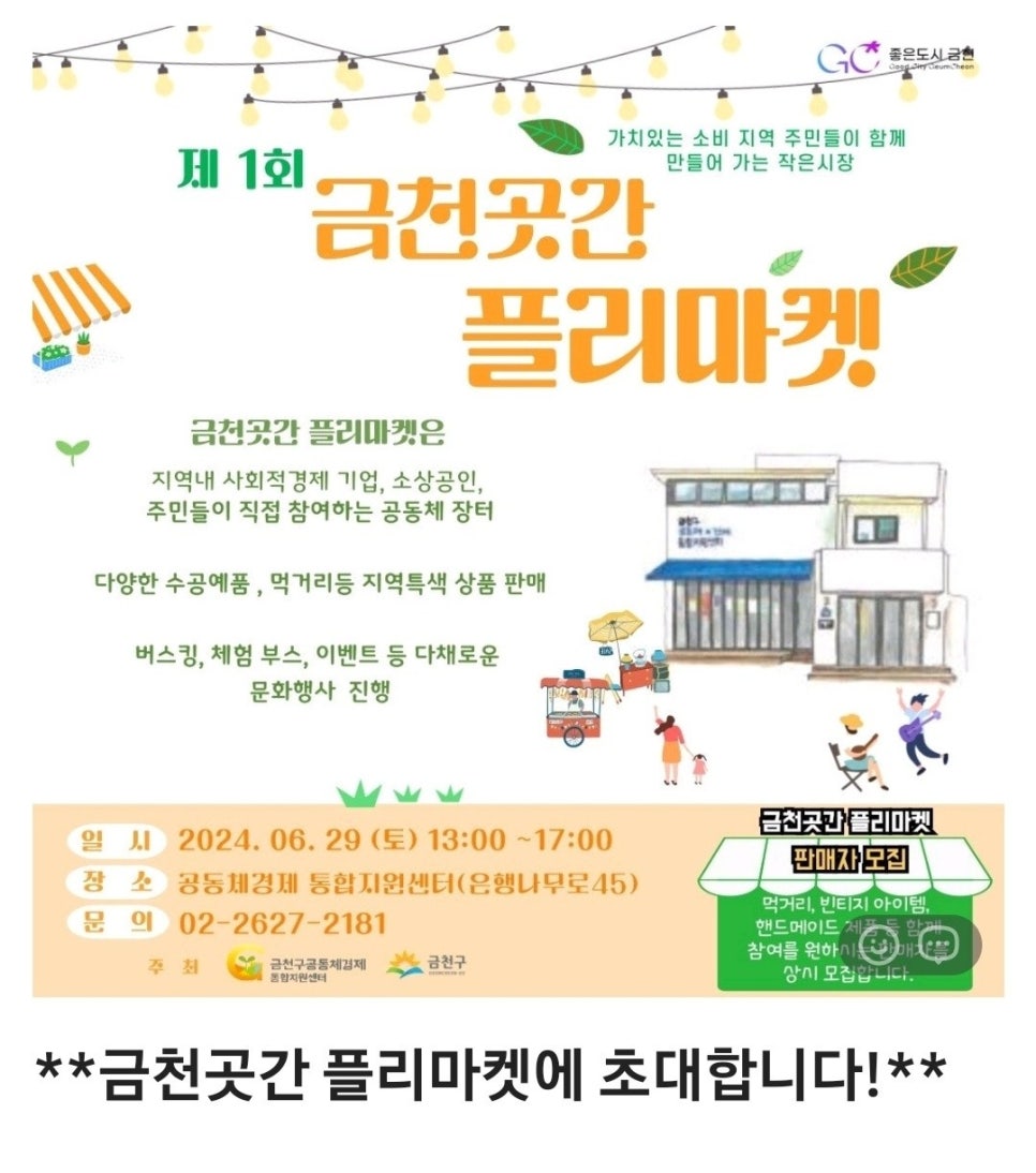 일진마켓 이미지