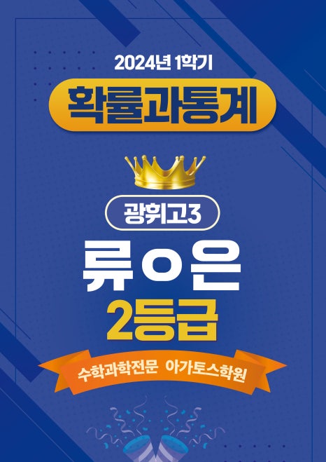 아가토스학원하안관 이미지