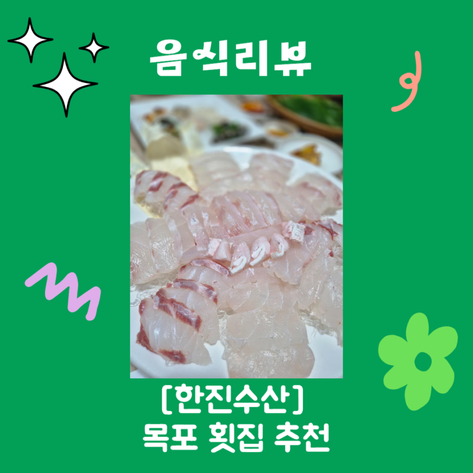 한진수산 이미지