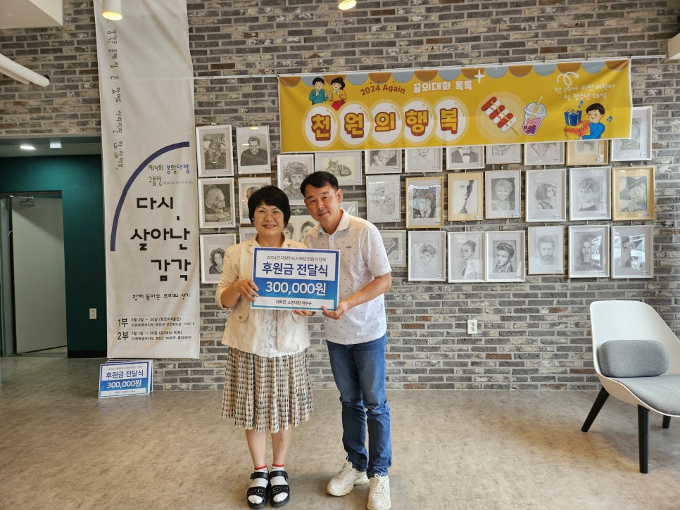 대화면도시재생주민협의회 이미지