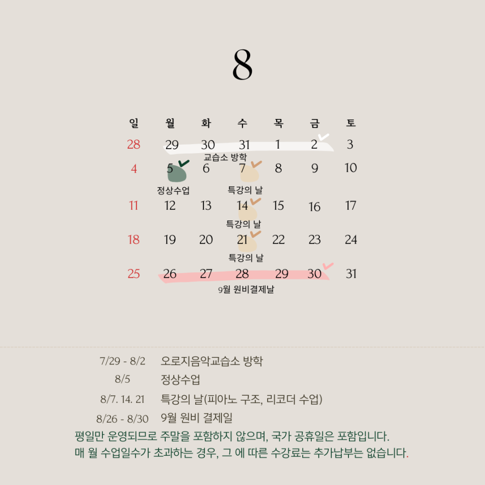 널위한음악교습소 이미지