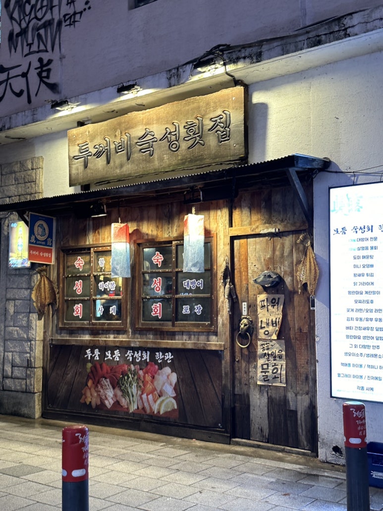 두꺼비빈티지 이미지