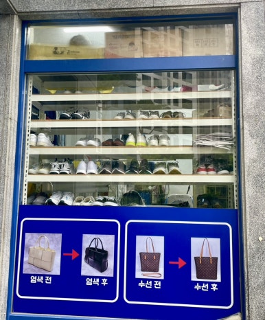 자이명품수선 이미지