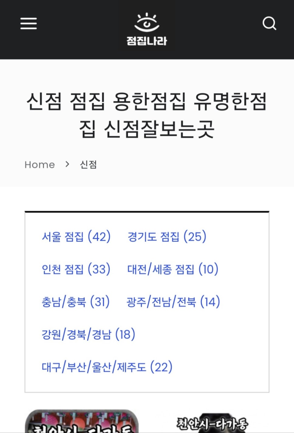 천지궁 이미지