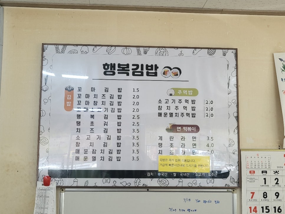 제주행복분식 이미지