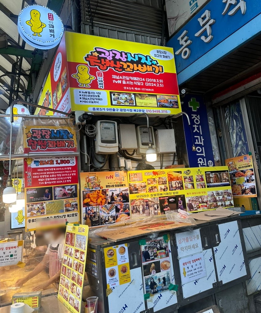 오복찹쌀꽈배기 이미지