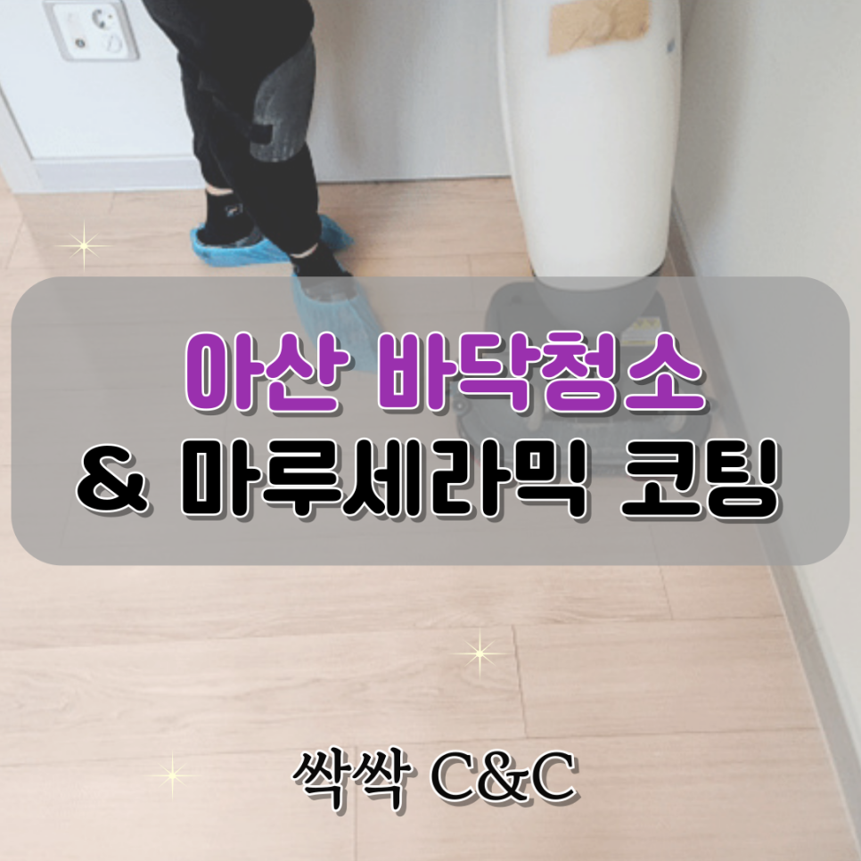 아산마루C 이미지