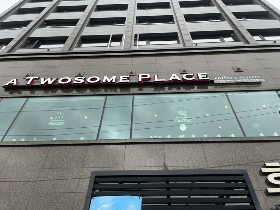 투썸플레이스오이도씨하이호텔점 이미지