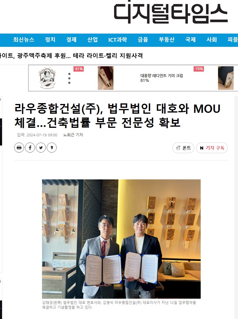 대호건설(주) 이미지