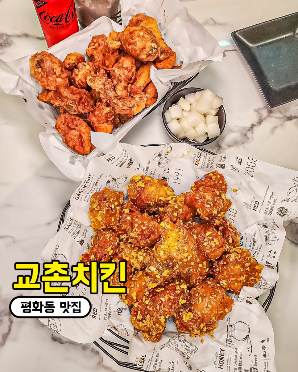 교촌치킨평화 이미지