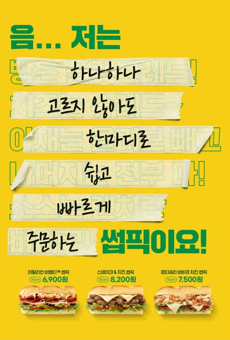 써브웨이충북 이미지