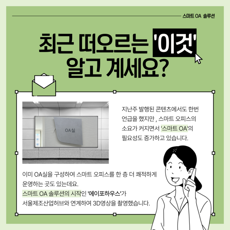에이포하우스 이미지