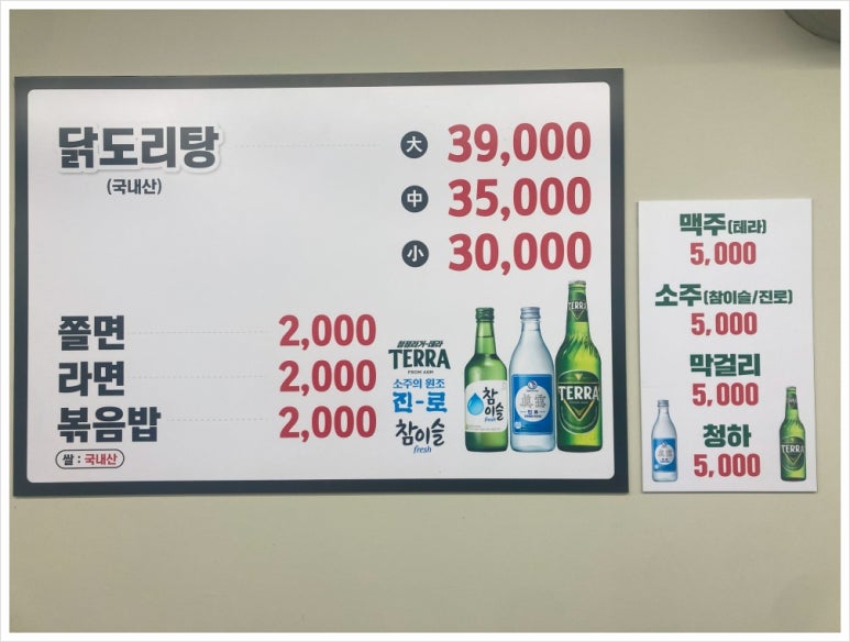 풍년닭도리탕 신촌직영점 이미지