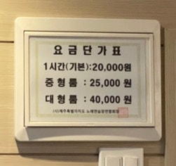 오아시스노래연습장외도 이미지