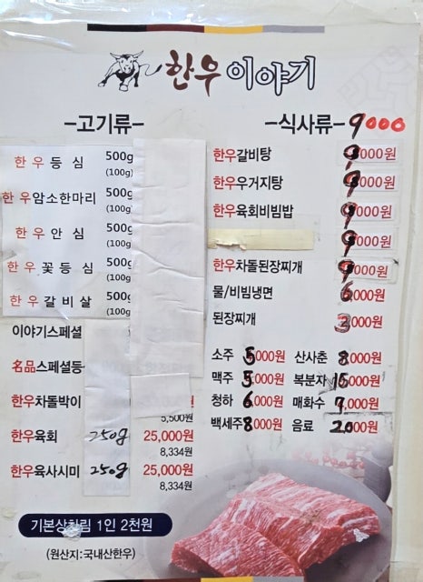 한우이야기 이미지
