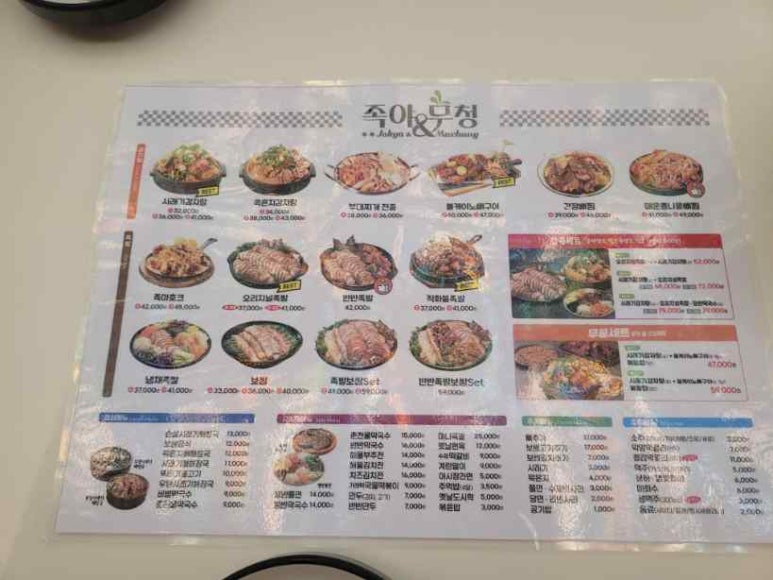 족발야시장&무청감자탕광화문 이미지