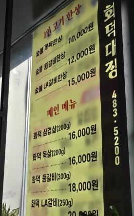 화덕대장 이미지