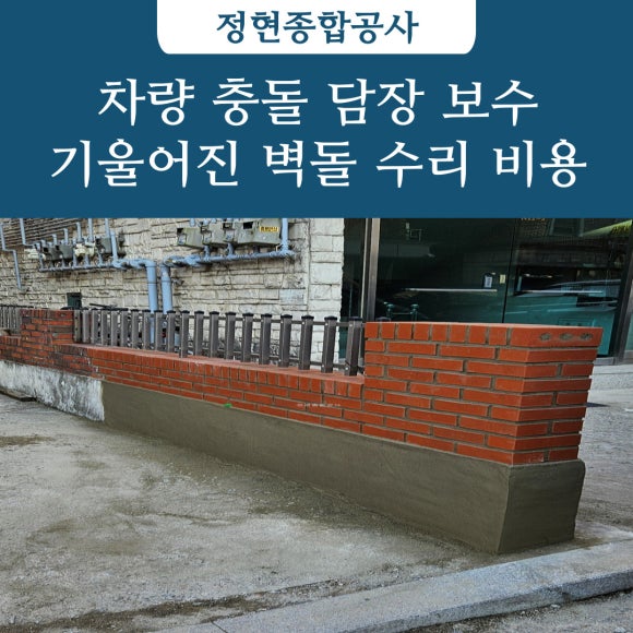 빨강벽돌 이미지