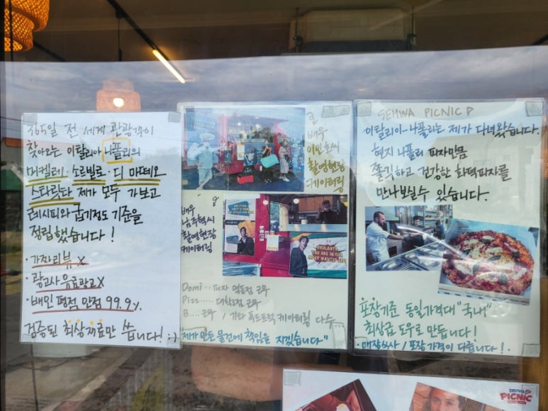 세화피크닉 이미지