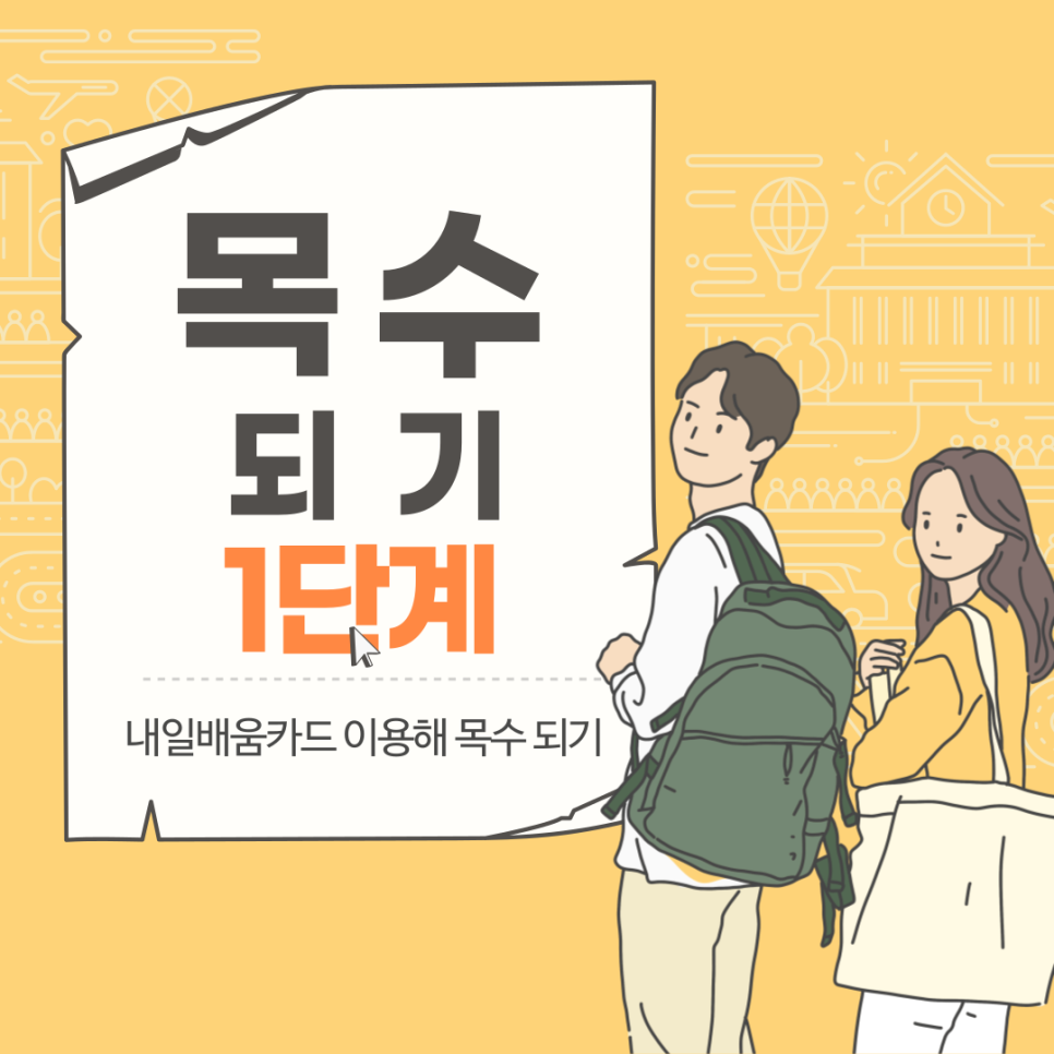 88건축.인테리어 이미지