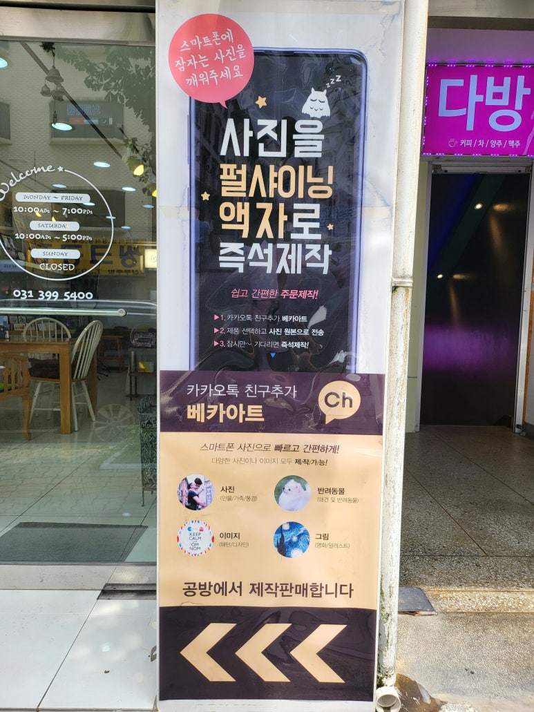 베카아트 이미지