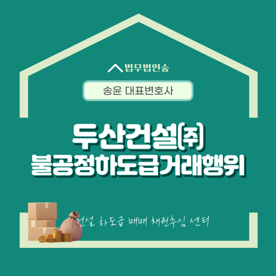 두산건설(주) 이미지