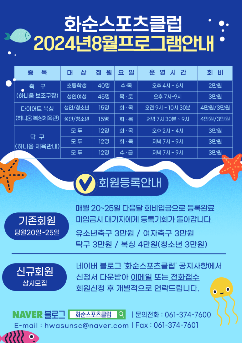 화순스포츠클럽 이미지