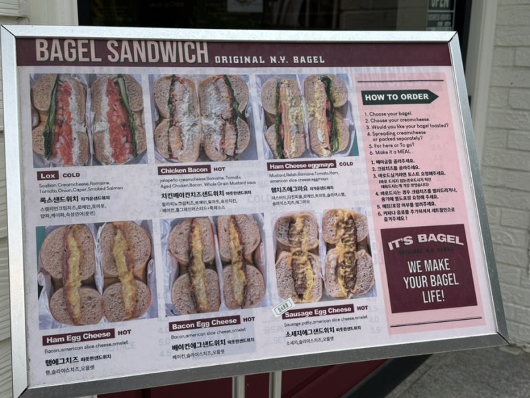 잇츠베이글향리단길점 이미지