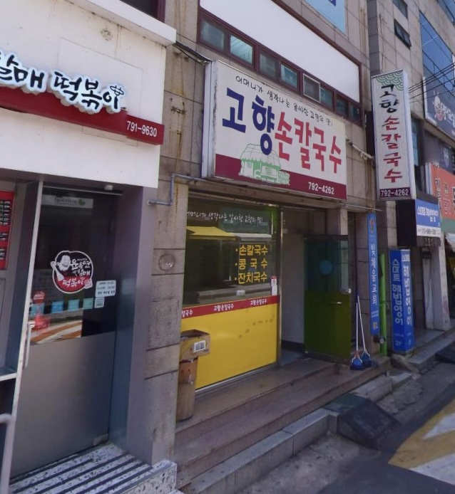 신매할매떡볶이 이미지