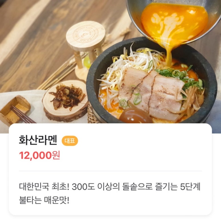 멘야마쯔리루원시티점 이미지
