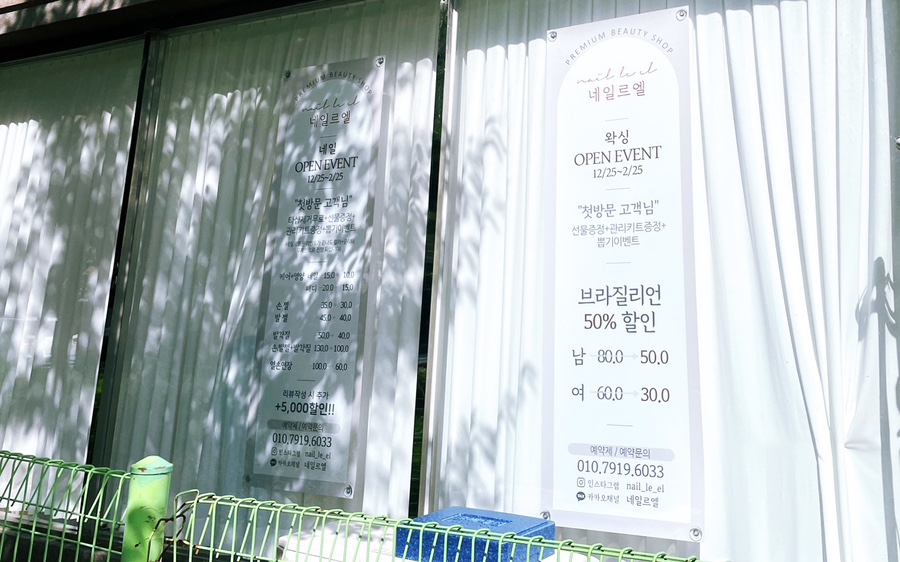 네일르엘 이미지