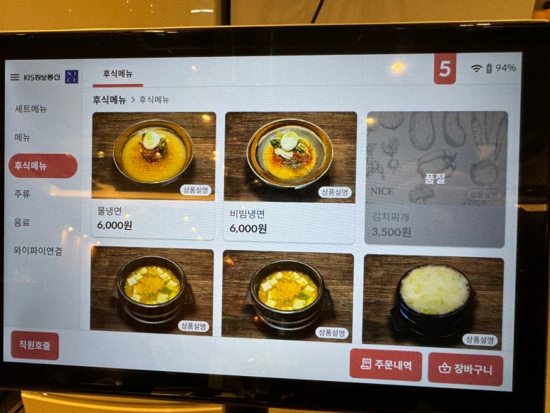 기찬고기 이미지