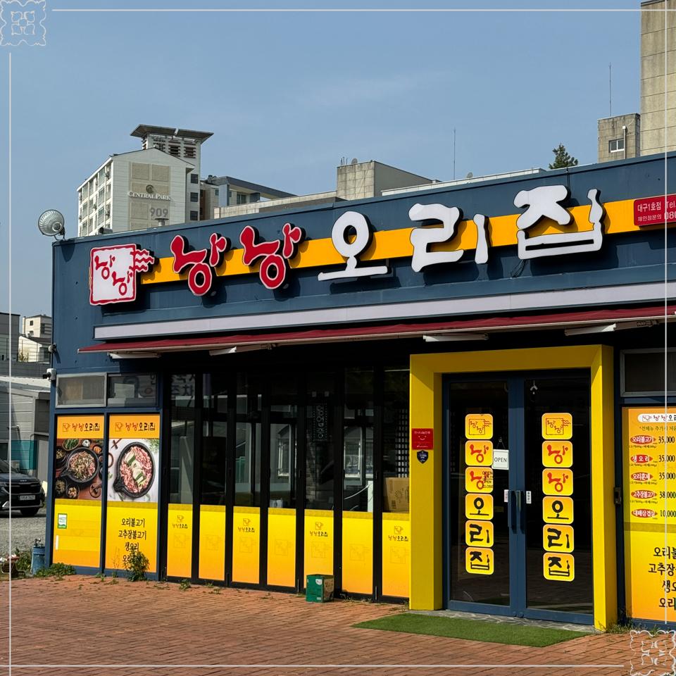 오리집 이미지