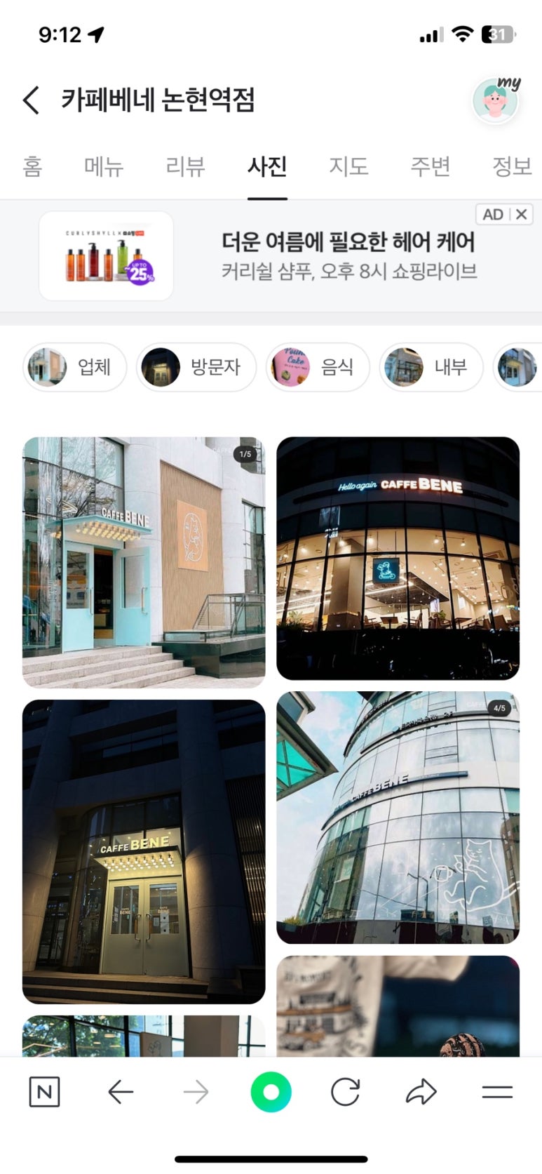카페베네논현역점 이미지