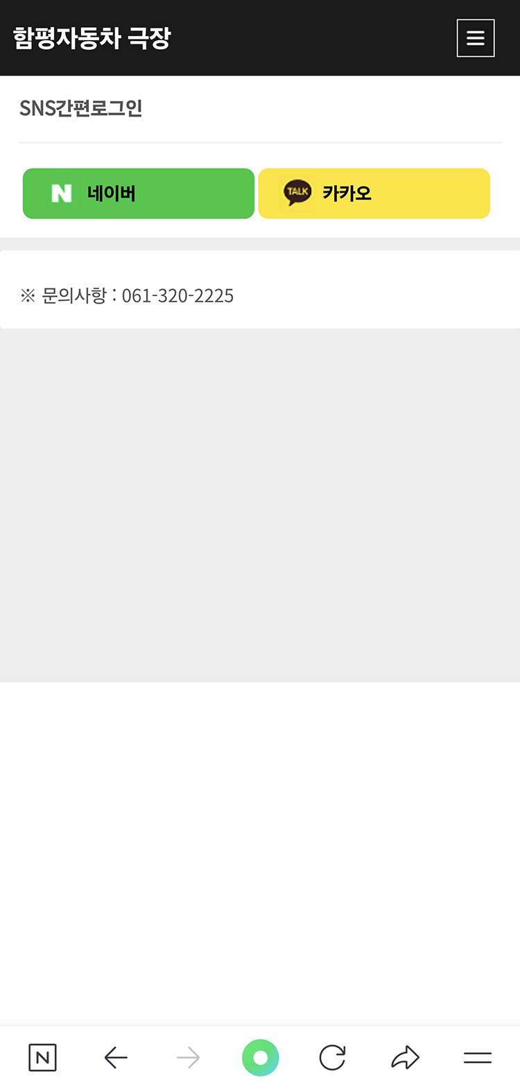 함평자동차극장 이미지