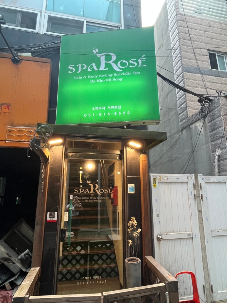 스파로제 이미지