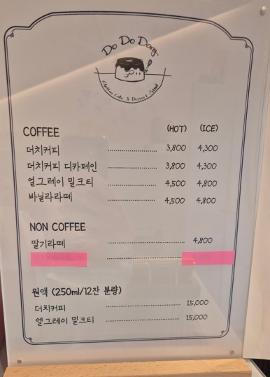 도도당 이미지