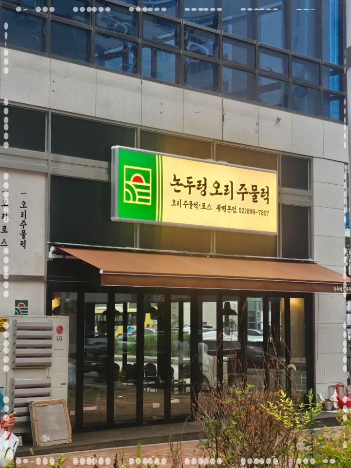 오리사장 이미지