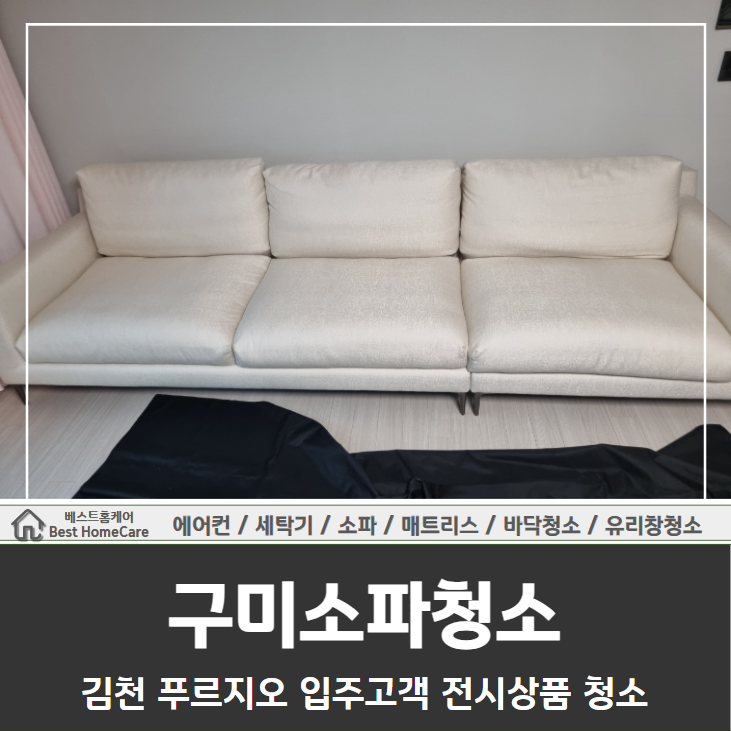 베스트홈케어 이미지