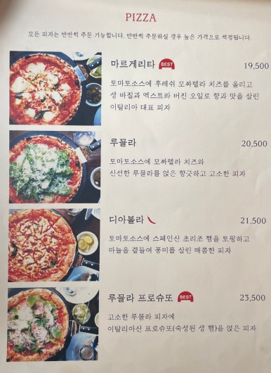 꿈꾸는화덕 이미지