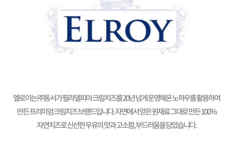 엘로이유통 이미지