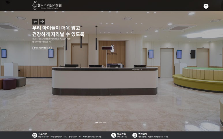 웰니스어린이병원 이미지