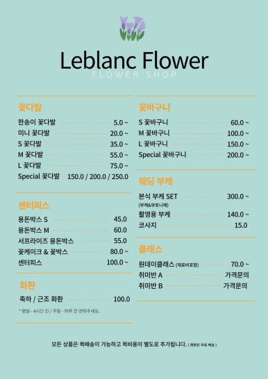 유니에플라워 이미지