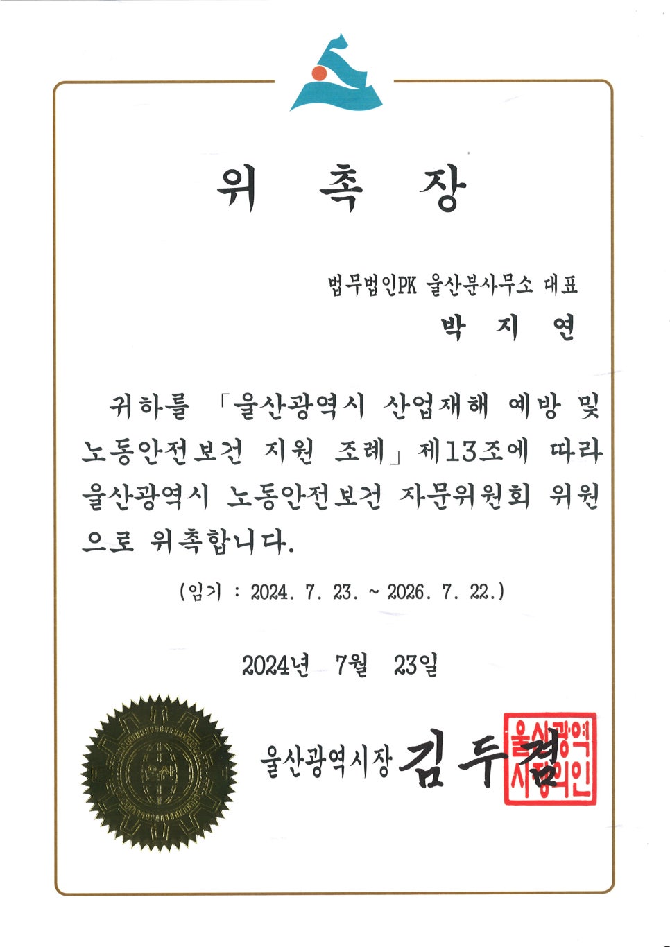 노동안전연구원 이미지