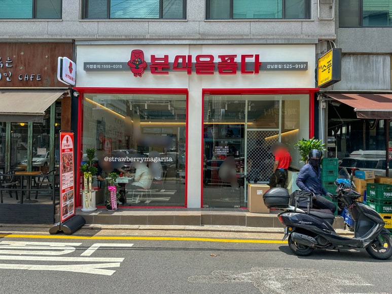 분식을품다 이미지
