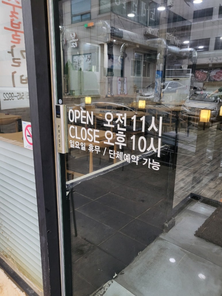 병국이숯불갈비 이미지