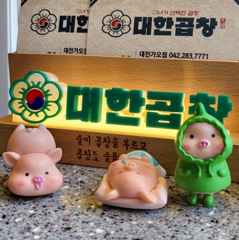 군자대한곱창 대전가오점 이미지
